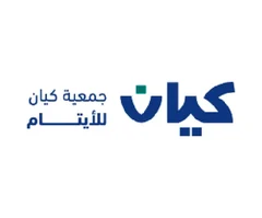 جمعية كيان للأيتام